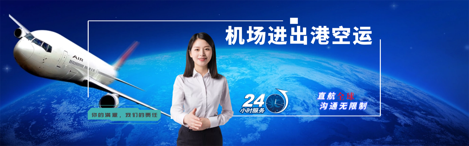 七叉镇到罗马尼亚物流公司-七叉镇至罗马尼亚物流专线-七叉镇空运到罗马尼亚-优时通物流有限公司